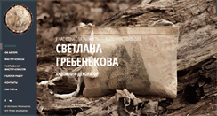 Desktop Screenshot of grebenkova.ru